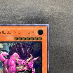 NM Behemoth the King of All Animals FET-JP014 Ultimate Rare YuGiOh 580 - Image 3