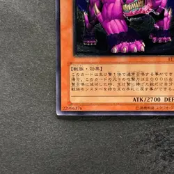 NM Behemoth the King of All Animals FET-JP014 Ultimate Rare YuGiOh 580 - Image 4