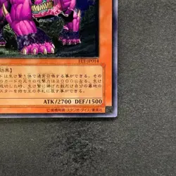 NM Behemoth the King of All Animals FET-JP014 Ultimate Rare YuGiOh 580 - Image 5