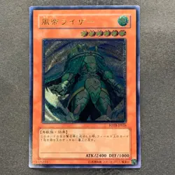 NM Raiza the Storm Monarch FOTB-JP026 Ultimate Rare YuGiOh 680 - Image 1