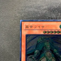 NM Raiza the Storm Monarch FOTB-JP026 Ultimate Rare YuGiOh 680 - Image 2