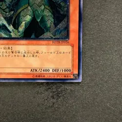 NM Raiza the Storm Monarch FOTB-JP026 Ultimate Rare YuGiOh 680 - Image 5