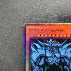 NM Obelisk the Tormentor QCCP-JP199 Ultimate Rare YuGiOh 880 - Image 2