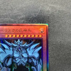 NM Obelisk the Tormentor QCCP-JP199 Ultimate Rare YuGiOh 880 - Image 3