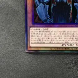 NM Obelisk the Tormentor QCCP-JP199 Ultimate Rare YuGiOh 880 - Image 4