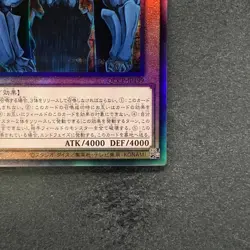 NM Obelisk the Tormentor QCCP-JP199 Ultimate Rare YuGiOh 880 - Image 5