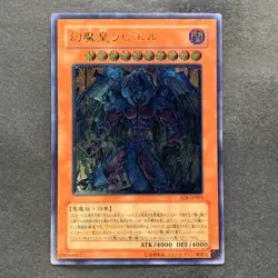 NM Raviel Lord of Phantasms SOI-JP003 Ultimate Rare YuGiOh 3130 - Image 1
