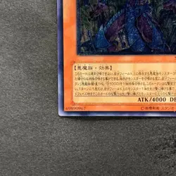 NM Raviel Lord of Phantasms SOI-JP003 Ultimate Rare YuGiOh 3130 - Image 4