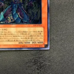 NM Raviel Lord of Phantasms SOI-JP003 Ultimate Rare YuGiOh 3130 - Image 5