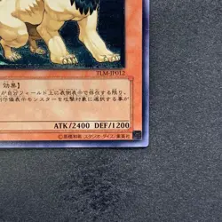 NM Hieracosphinx TLM-JP012 Ultimate Rare YuGiOh 360 - Image 5