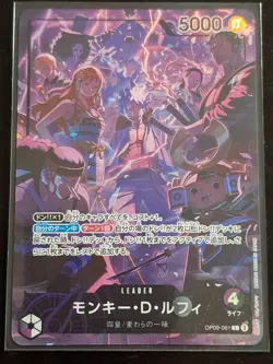 Monkey.D.Luffy ONE PIECE Japanese OP09-061 2nd Anniversary Promo - Image 1