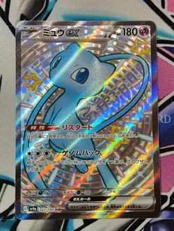 Pokemon TCG Mew EX SSR 327/190 SV4A Shiny Treasure EX Japanese - Image 1