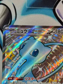 Pokemon TCG Mew EX SSR 327/190 SV4A Shiny Treasure EX Japanese - Image 3