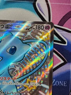 Pokemon TCG Mew EX SSR 327/190 SV4A Shiny Treasure EX Japanese - Image 4
