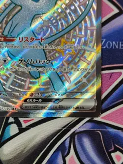 Pokemon TCG Mew EX SSR 327/190 SV4A Shiny Treasure EX Japanese - Image 5