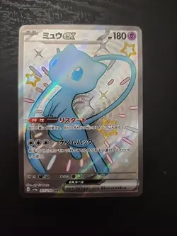 Pokemon Mew EX TCG 327/190 SSR SV4a Shiny Treasures Japanese Secret Rare - Image 1
