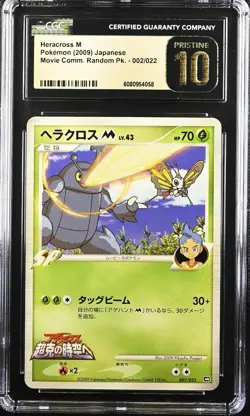 CGC 10 PRISTINE Pokemon Japanese Heracross M 002/022 Movie Random Pack - Image 1
