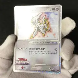 Arceus Movie Random Pack 022/022 2009 Holo Japanese Pokemon Card LP #2 - Image 2