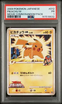 2009 POKEMON JAPANESE MOVIE COMMEMORATION RANDOM PACK #012 PIKACHU M PSA 1 - Image 1