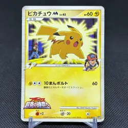 Pikachu M 012/022 Movie Commemoration Random Japanese Pokemon Card #E498 - Image 1