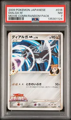 2009 POKEMON JAPANESE MOVIE COMMEMORATION RANDOM PACK #016 DIALGA M PSA 7 - Image 1
