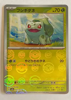Pokemon 151 Single Cards - JAPANESE (SV2A) - Pokeball Reverse Holo - BUY 3 GET 3 - Image 2