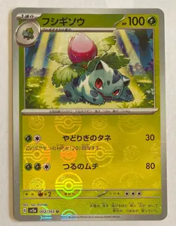 Pokemon 151 Single Cards - JAPANESE (SV2A) - Pokeball Reverse Holo - BUY 3 GET 3 - Image 3