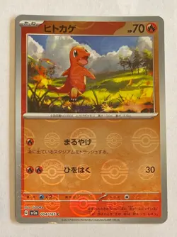 Pokemon 151 Single Cards - JAPANESE (SV2A) - Pokeball Reverse Holo - BUY 3 GET 3 - Image 4