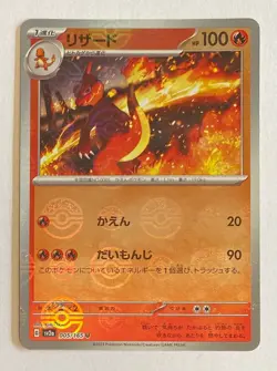 Pokemon 151 Single Cards - JAPANESE (SV2A) - Pokeball Reverse Holo - BUY 3 GET 3 - Image 5