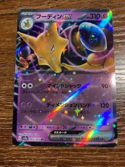 Pokemon Japanese Cards Full Art, 1st Edition - Choose Your Card - Free Shipping - Image 4