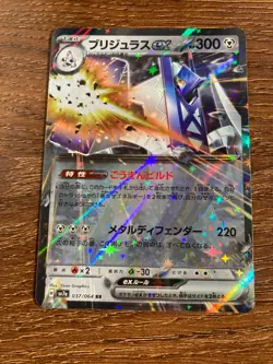 Pokemon Japanese Cards Full Art, 1st Edition - Choose Your Card - Free Shipping - Image 5