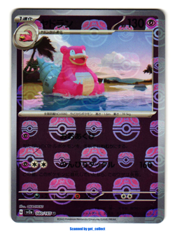 Slowbro - Master Ball - Pokemon Card 151 Pokemon TCG Japanese 080/165 - Image 1