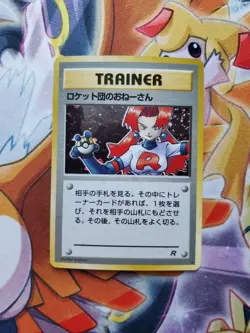 Rocket's Sneak Attack 16/82 Pokemon TCG Japanese Team Rocket Holo Rare Near Mint - Image 1