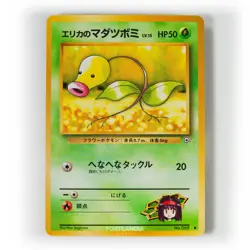 Pokemon - Japanese - Gym 1 - Leaders' Stadium - Non-Holo Singles - Image 2