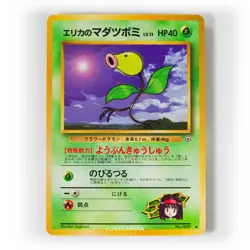 Pokemon - Japanese - Gym 1 - Leaders' Stadium - Non-Holo Singles - Image 3
