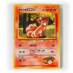 Pokemon - Japanese - Gym 1 - Leaders' Stadium - Non-Holo Singles - Image 4