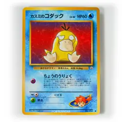Pokemon - Japanese - Gym 1 - Leaders' Stadium - Non-Holo Singles - Image 5