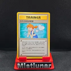 Japanese Non-Holo Rare Misty's Wish - Leader's stadium 🏟 (Gym challenge in US) - Image 1