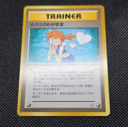 Japanese Non-Holo Rare Misty's Wish - Leader's stadium 🏟 (Gym challenge in US) - Image 5