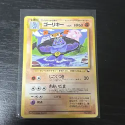 Vintage Pokemon 1998 💢 Machoke 067 Glossy Vending Series 3 🎨 Tomokazu Art ✨ NM - Image 1