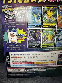 Pokemon Card Game Sward & Shield Eevee Heroes Vmax Special Set Factory Sealed - Image 2