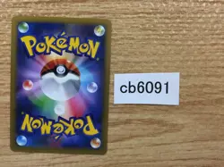 CB6091 Victreebel Grass R XY3 003/096 Pokemon Card TCG Japan - Image 2