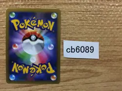CB6089 Victreebel Grass R XY3 003/096 Pokemon Card TCG Japan - Image 2