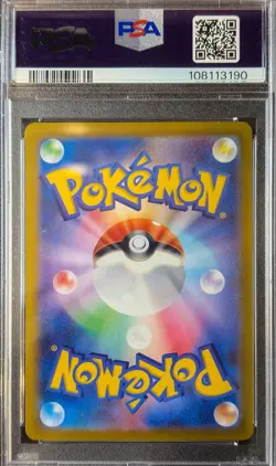 PSA 10 Raging Bolt ex 222/187 SAR Terastal Fest ex SV8a Japanese Pokemon Card - Image 2