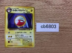 CB6803 Dark Electrode Electric - OP4 101 Pokemon Card TCG Japan - Image 1