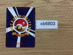 CB6803 Dark Electrode Electric - OP4 101 Pokemon Card TCG Japan - Image 2