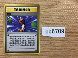 CB6709 Gust of Wind I - OP1 GustofWind Pokemon Card TCG Japan - Image 1