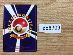 CB6709 Gust of Wind I - OP1 GustofWind Pokemon Card TCG Japan - Image 2