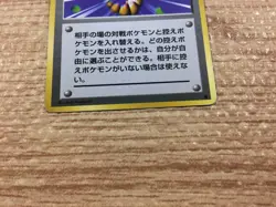 CB6709 Gust of Wind I - OP1 GustofWind Pokemon Card TCG Japan - Image 4