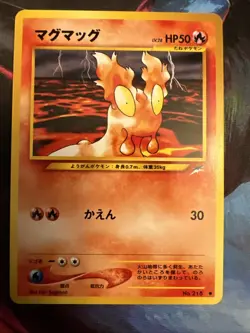 Slugma 218 Neo Destiny Old Back Japanese Pokemon TCG Vintage Card KEN SUGIMORI - Image 1